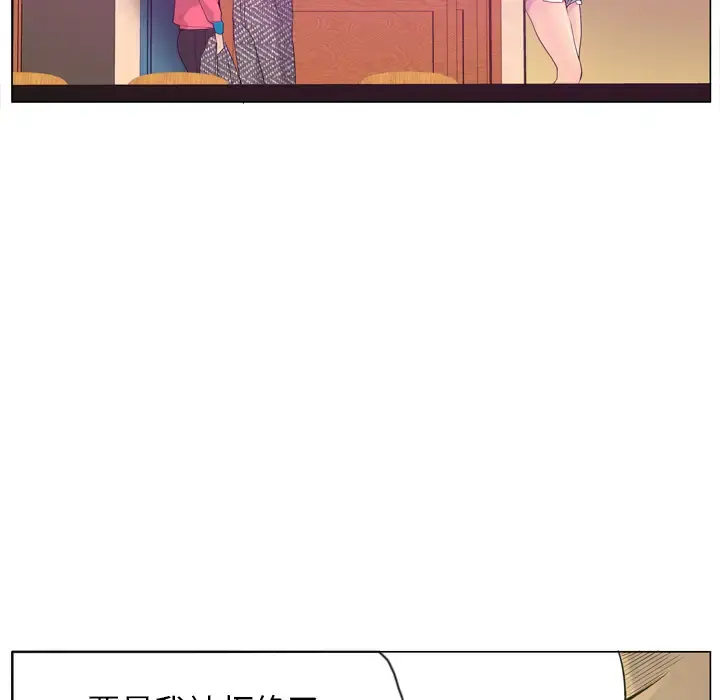 欲望人妻 - 第17话 - page 98
