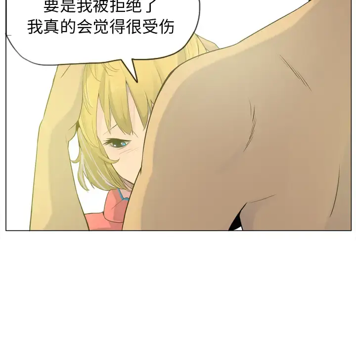 欲望人妻 - 第17话 - page 99