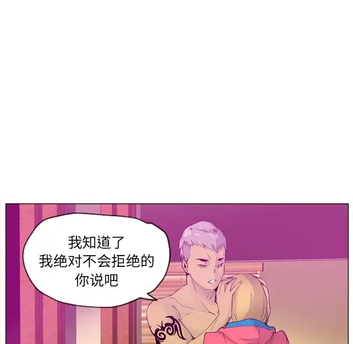 欲望人妻 - 第17话 - page 100
