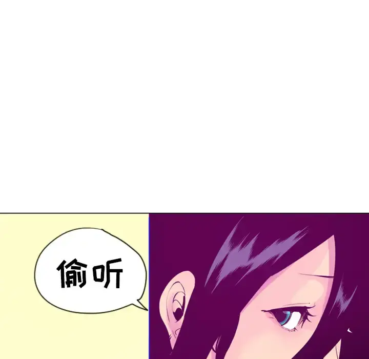 欲望人妻 - 第17话 - page 102