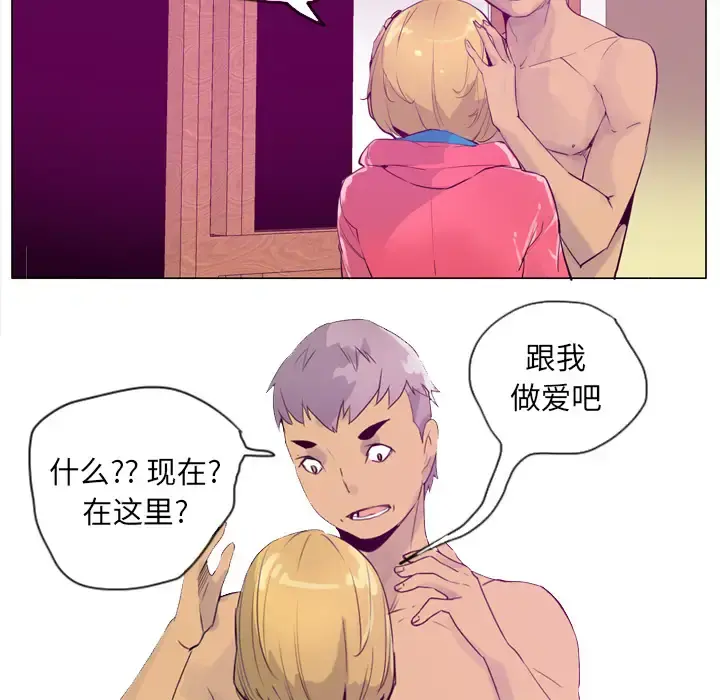 欲望人妻 - 第17话 - page 105