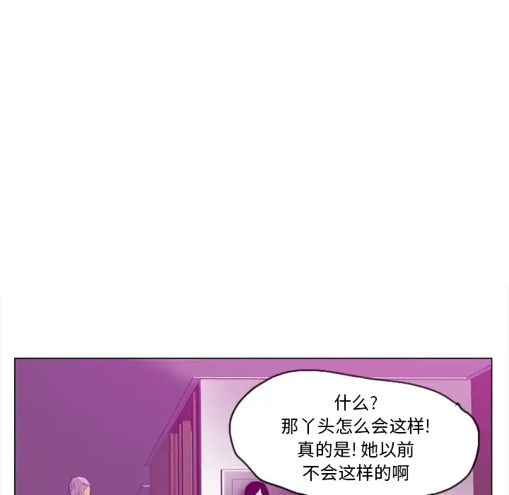 欲望人妻 - 第17话 - page 113