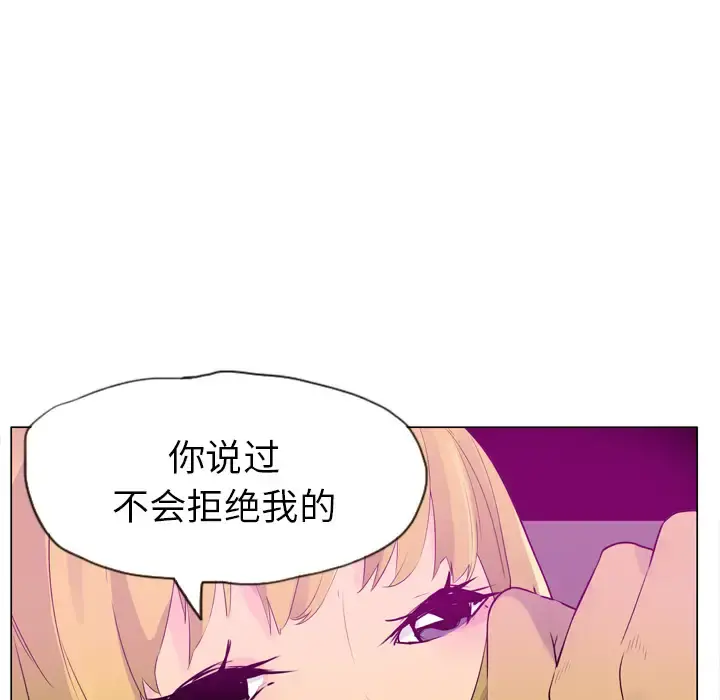 欲望人妻 - 第17话 - page 118