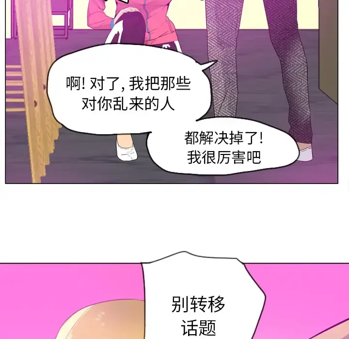 欲望人妻 - 第17话 - page 122