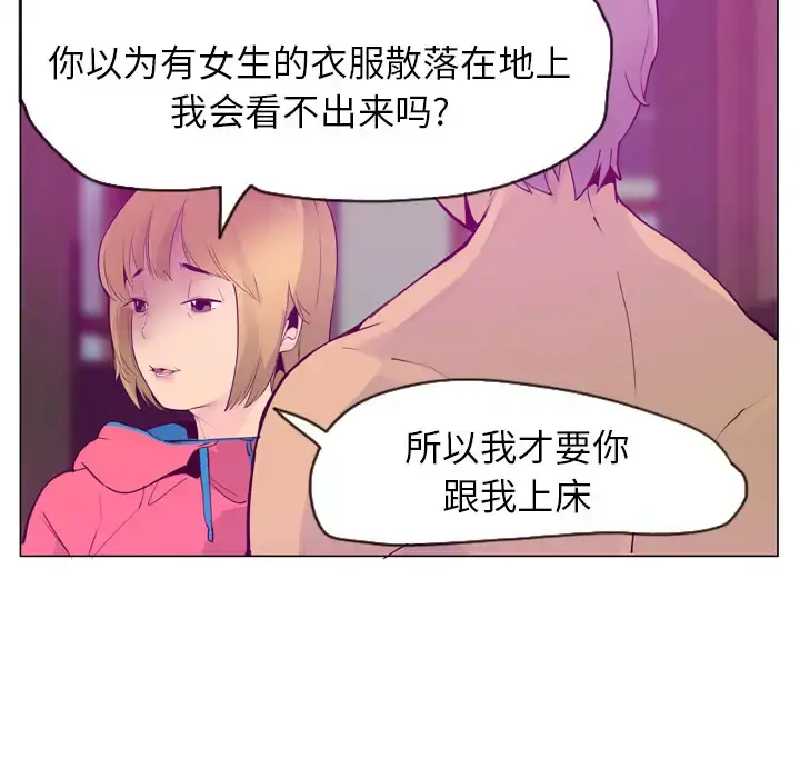 欲望人妻 - 第17话 - page 126