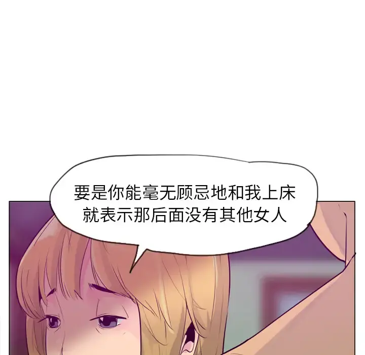 欲望人妻 - 第17话 - page 127