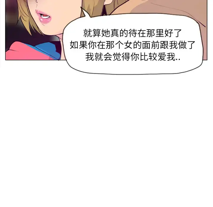 欲望人妻 - 第17话 - page 128
