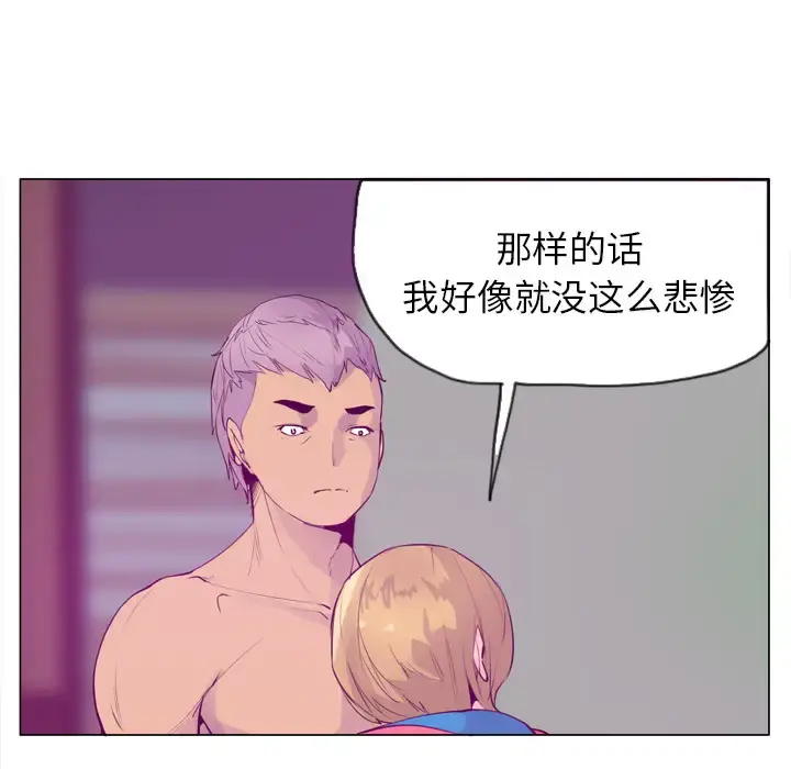 欲望人妻 - 第17话 - page 129