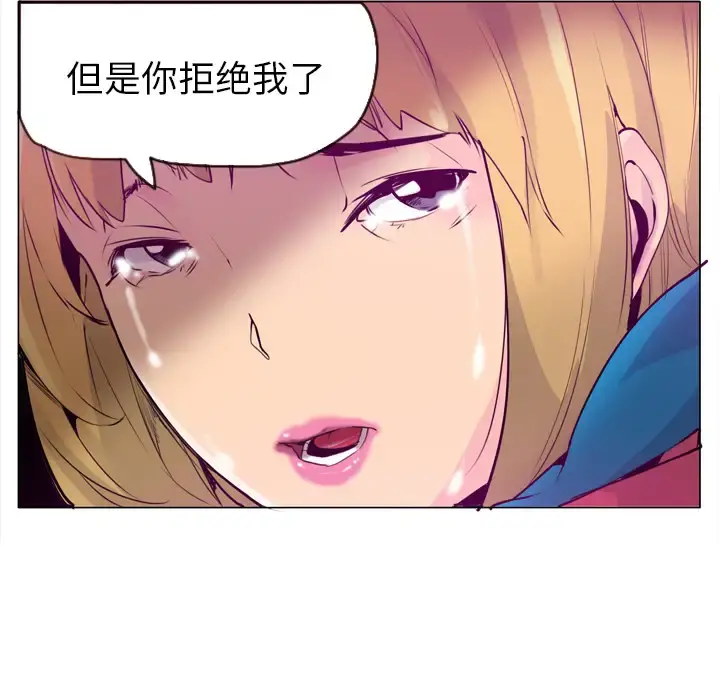 欲望人妻 - 第17话 - page 131