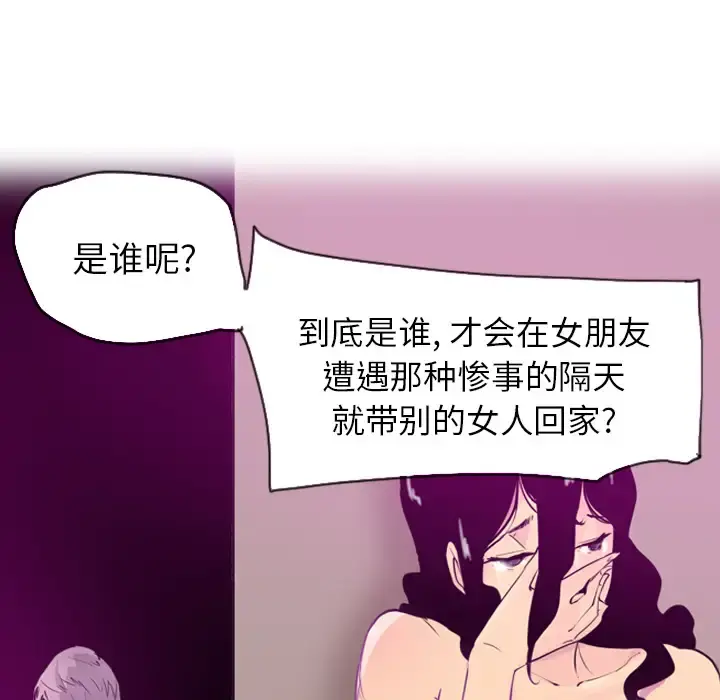 欲望人妻 - 第17话 - page 133