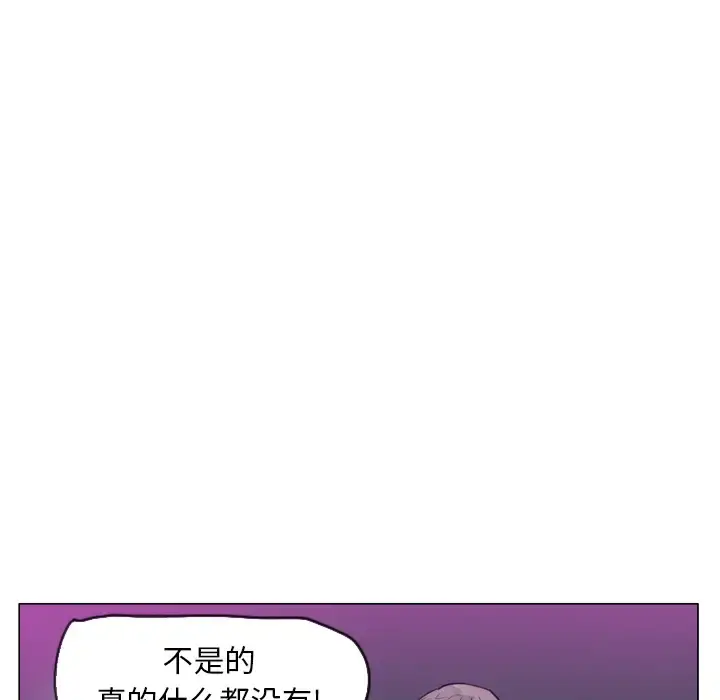 欲望人妻 - 第17话 - page 135