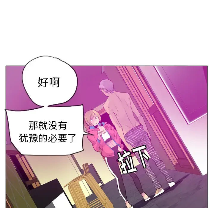 欲望人妻 - 第17话 - page 142