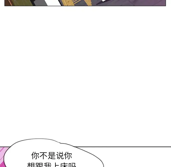 欲望人妻 - 第17话 - page 143