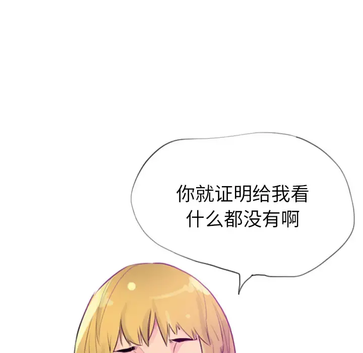 欲望人妻 - 第17话 - page 146