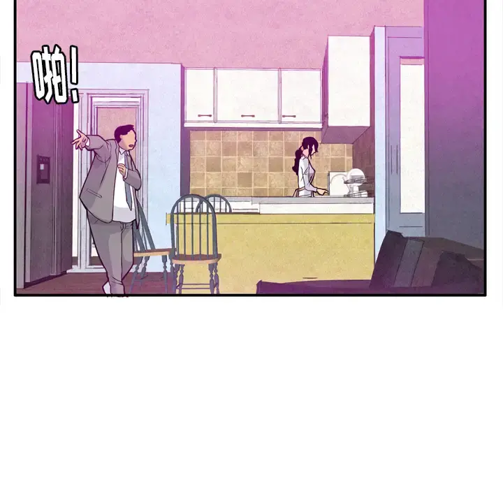 欲望人妻 - 第20话 - page 6
