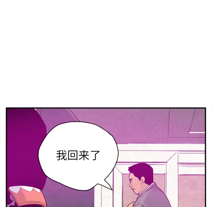 欲望人妻 - 第20话 - page 7