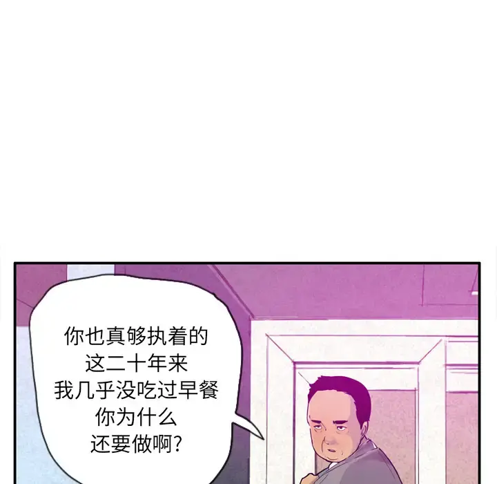 欲望人妻 - 第20话 - page 9