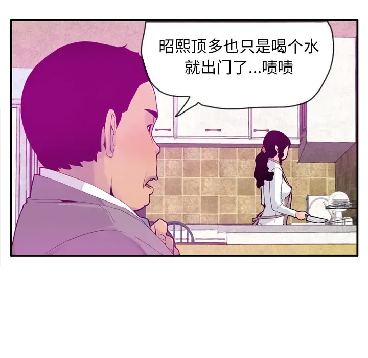 欲望人妻 - 第20话 - page 11