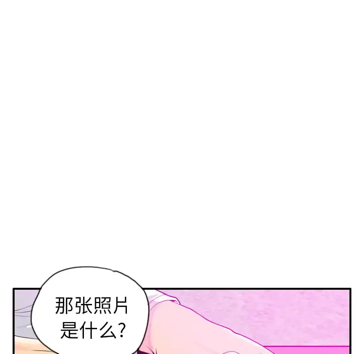 欲望人妻 - 第20话 - page 16