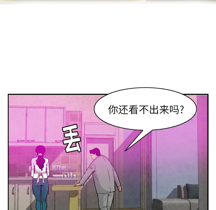 欲望人妻 - 第20话 - page 22