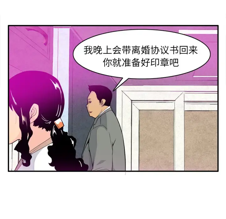 欲望人妻 - 第20话 - page 24