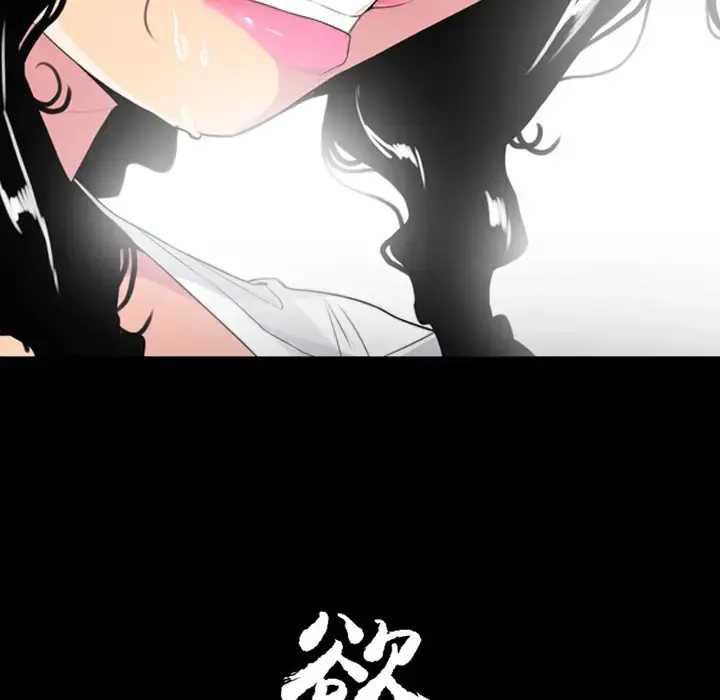 欲望人妻 - 第20话 - page 28