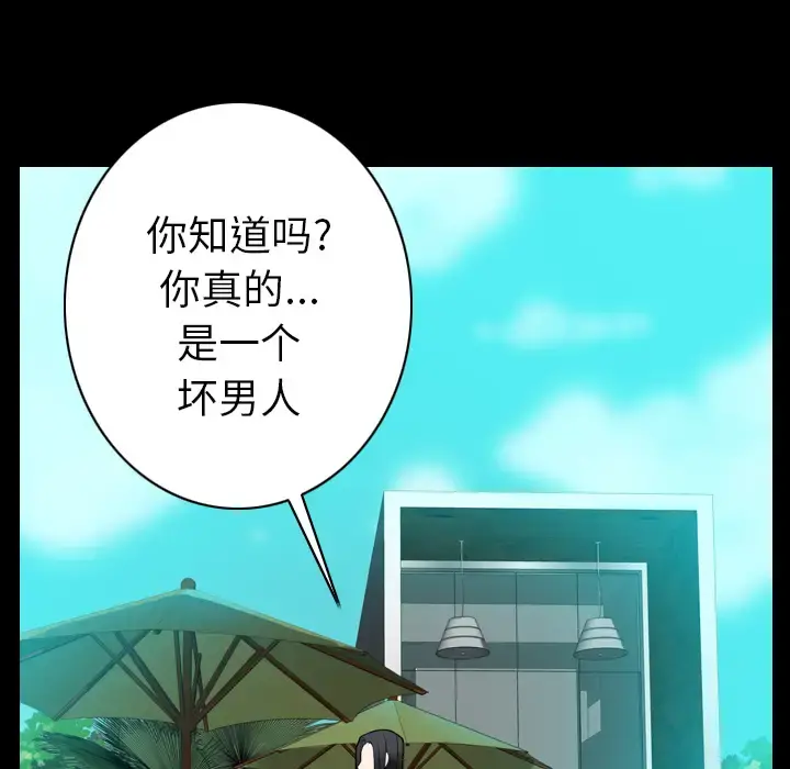 欲望人妻 - 第20话 - page 35