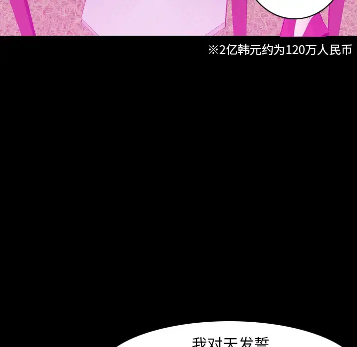 欲望人妻 - 第20话 - page 43
