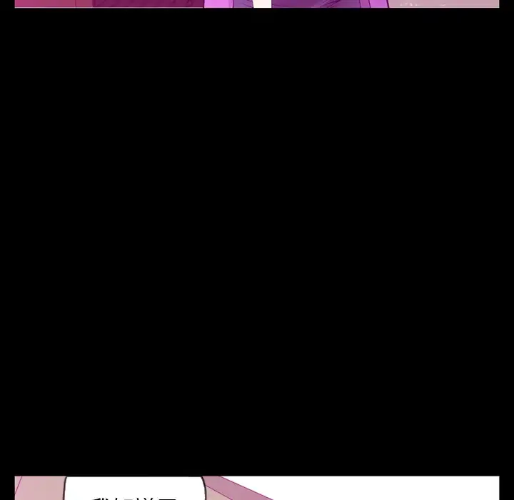 欲望人妻 - 第20话 - page 52