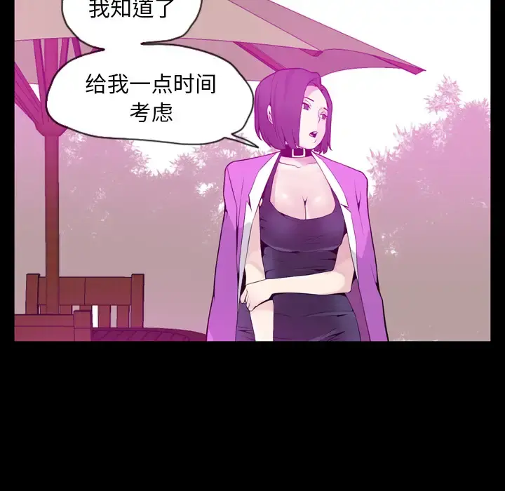 欲望人妻 - 第20话 - page 53