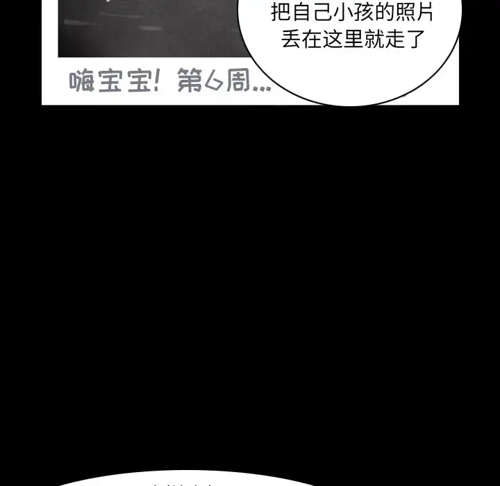 欲望人妻 - 第20话 - page 69