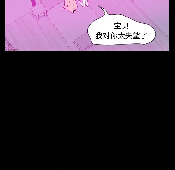欲望人妻 - 第20话 - page 78