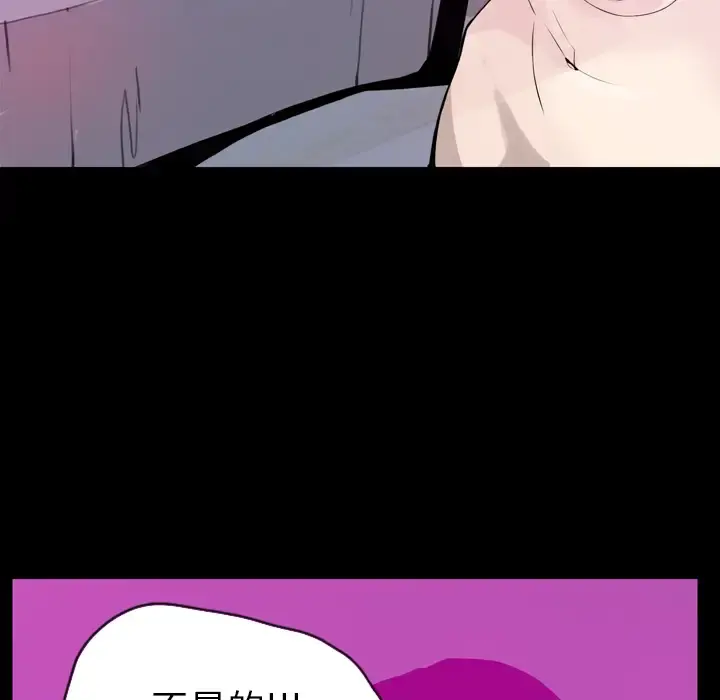 欲望人妻 - 第20话 - page 83