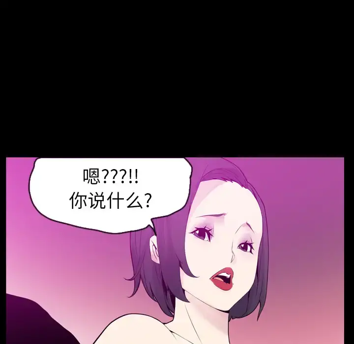 欲望人妻 - 第20话 - page 85
