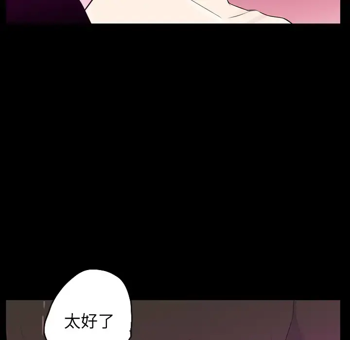欲望人妻 - 第20话 - page 86