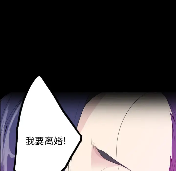 欲望人妻 - 第20话 - page 100