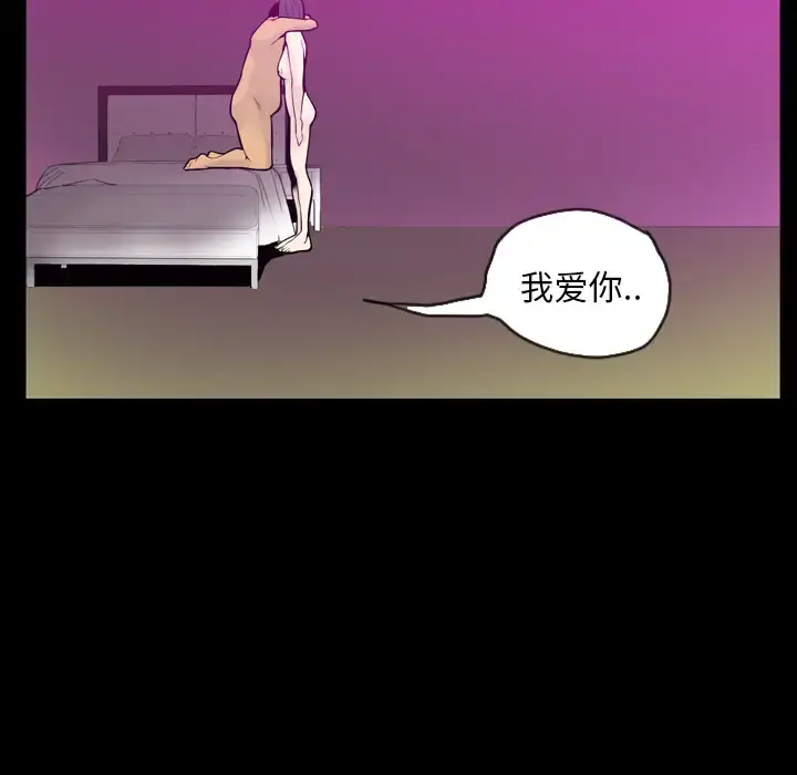 欲望人妻 - 第20话 - page 103