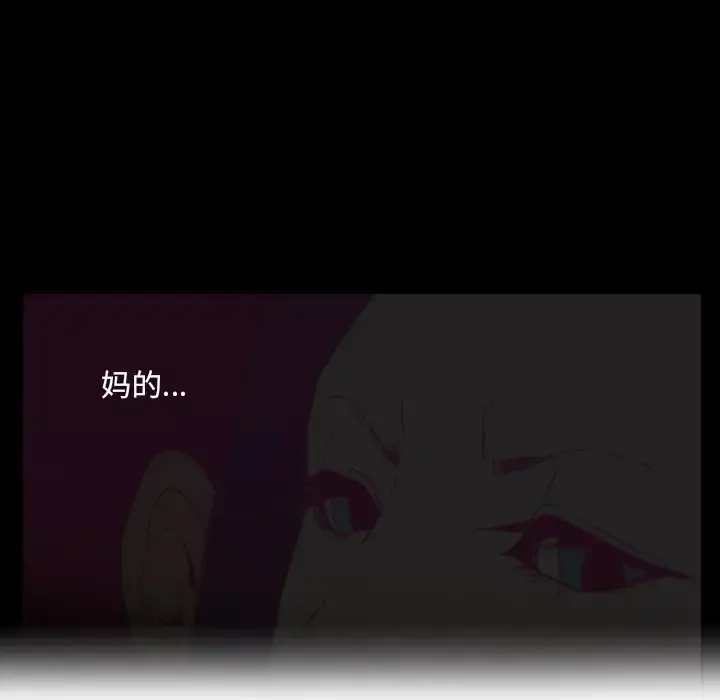 欲望人妻 - 第20话 - page 108