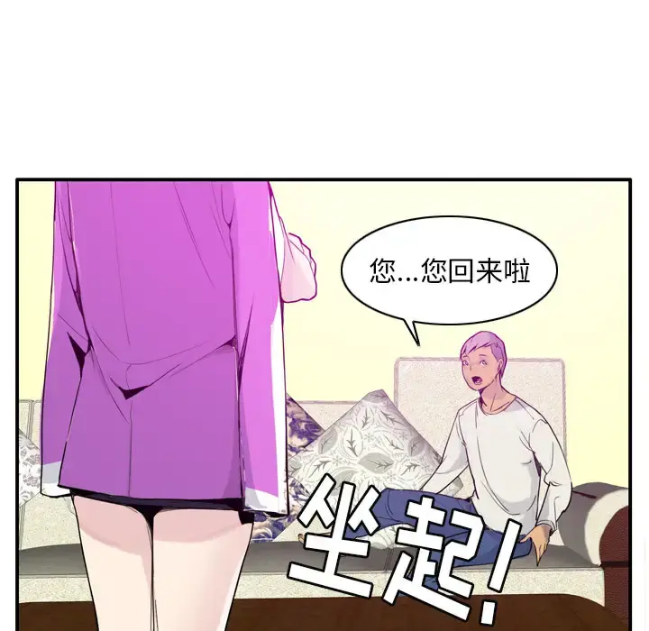 欲望人妻 - 第20话 - page 119