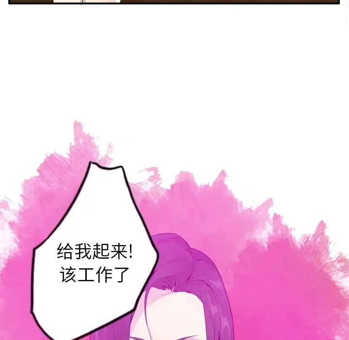 欲望人妻 - 第20话 - page 120