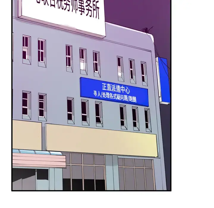 欲望人妻 - 第34话 - page 6