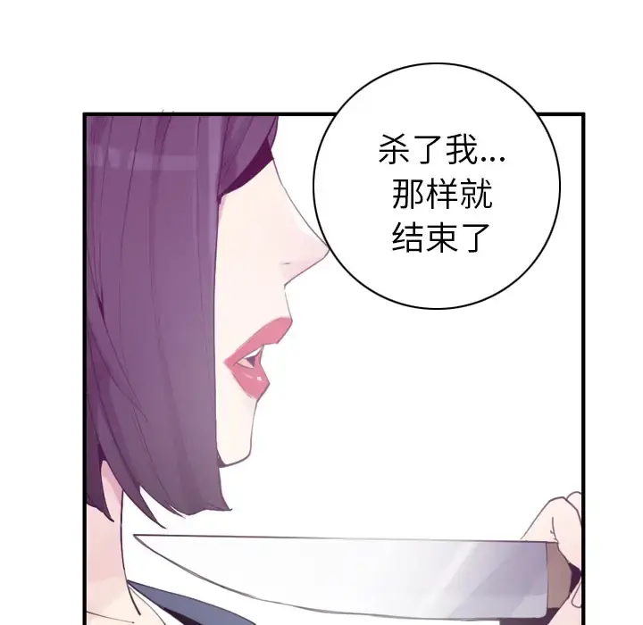 欲望人妻 - 第34话 - page 8