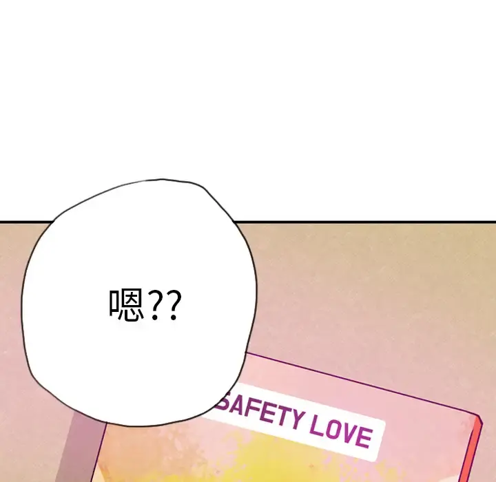 欲望人妻 - 第27话 - page 5