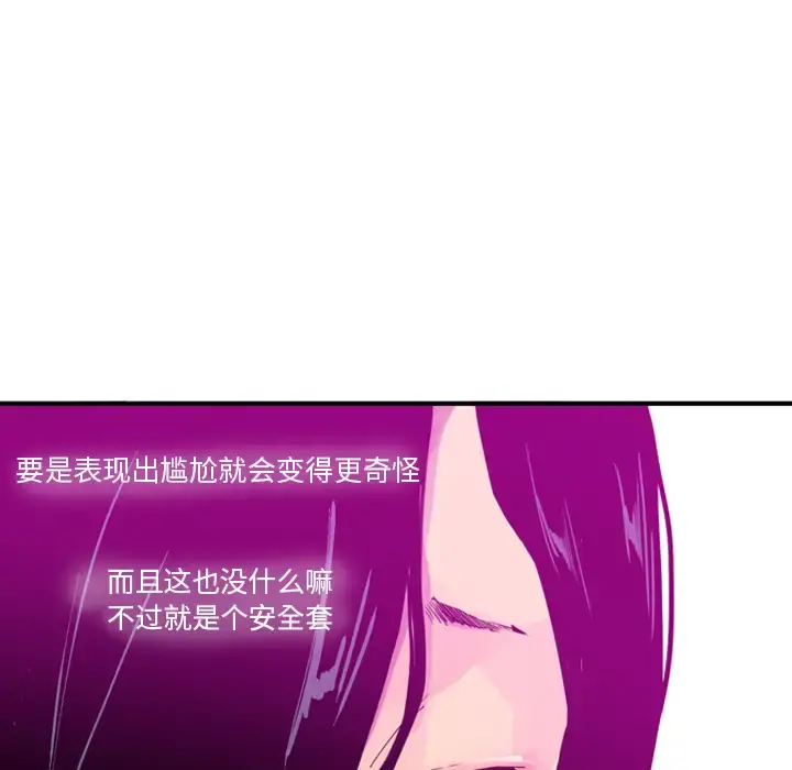 欲望人妻 - 第27话 - page 15