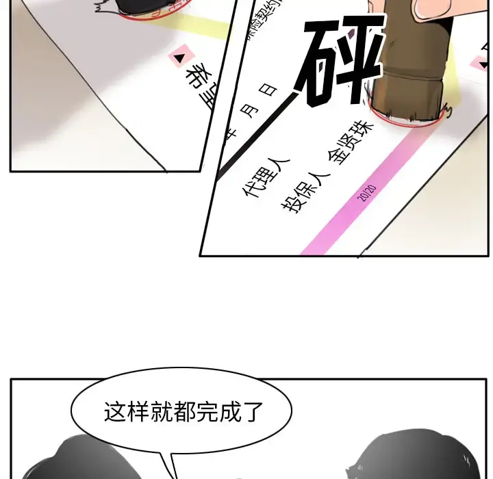 欲望人妻 - 第32话 - page 6
