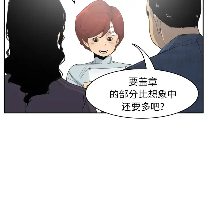 欲望人妻 - 第32话 - page 7