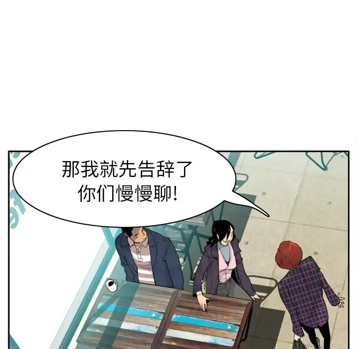 欲望人妻 - 第32话 - page 8