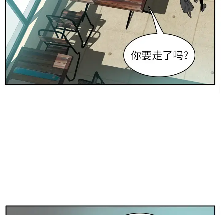 欲望人妻 - 第32话 - page 9