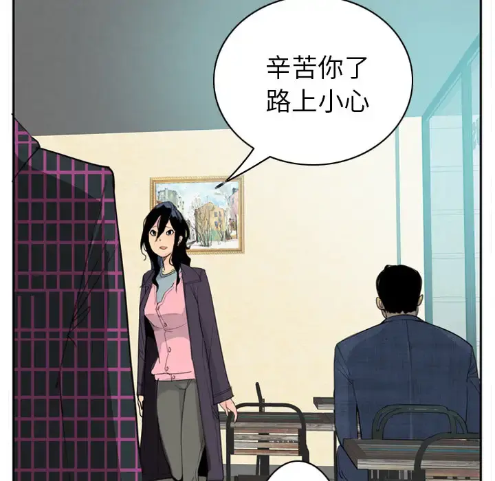 欲望人妻 - 第32话 - page 10