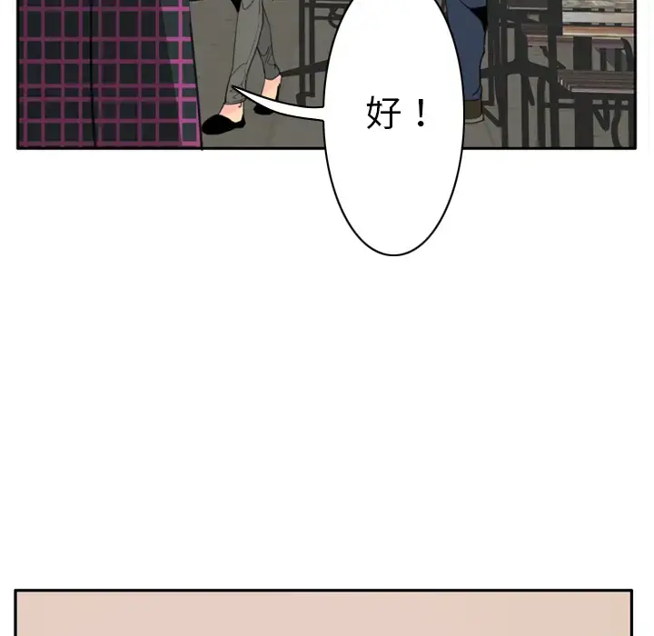 欲望人妻 - 第32话 - page 11